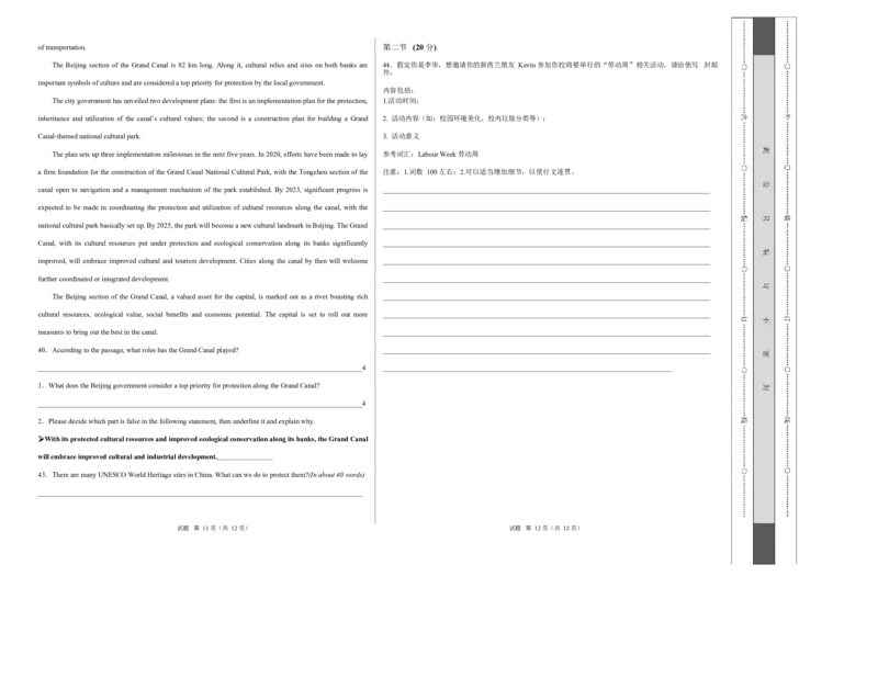 高二英语第一次月考卷02（考试版A3）（北京专用）(1)_1多考区联考_2510092025-2026学年高二英语上学期第一次月考试题