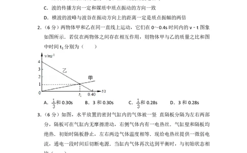 2009年高考物理试卷（全国卷Ⅱ）（空白卷）_物理历年高考真题_新&middot;PDF版2008-2025&middot;高考物理真题_物理（按省份分类）2008-2025_2008-2025&middot;（青海）物理高考真题