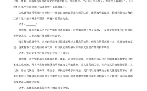 宁夏石嘴山市第一中学2026届高三上学期10月月考+语文答案_2025年10月_12026年试卷教辅资源等多个文件_251027宁夏石嘴山市第一中学2026届高三上学期10月月考