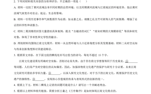 宁夏石嘴山市第一中学2026届高三上学期10月月考+语文答案_2025年10月_12026年试卷教辅资源等多个文件_251027宁夏石嘴山市第一中学2026届高三上学期10月月考