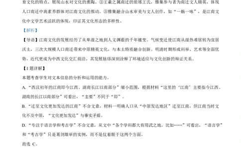 宁夏石嘴山市第一中学2026届高三上学期10月月考+语文答案_2025年10月_12026年试卷教辅资源等多个文件_251027宁夏石嘴山市第一中学2026届高三上学期10月月考