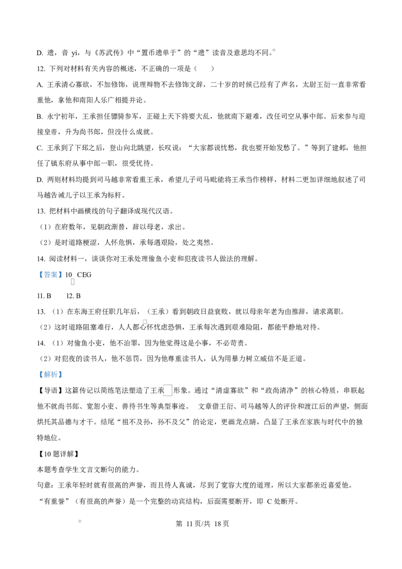 宁夏石嘴山市第一中学2026届高三上学期10月月考+语文答案_2025年10月_12026年试卷教辅资源等多个文件_251027宁夏石嘴山市第一中学2026届高三上学期10月月考