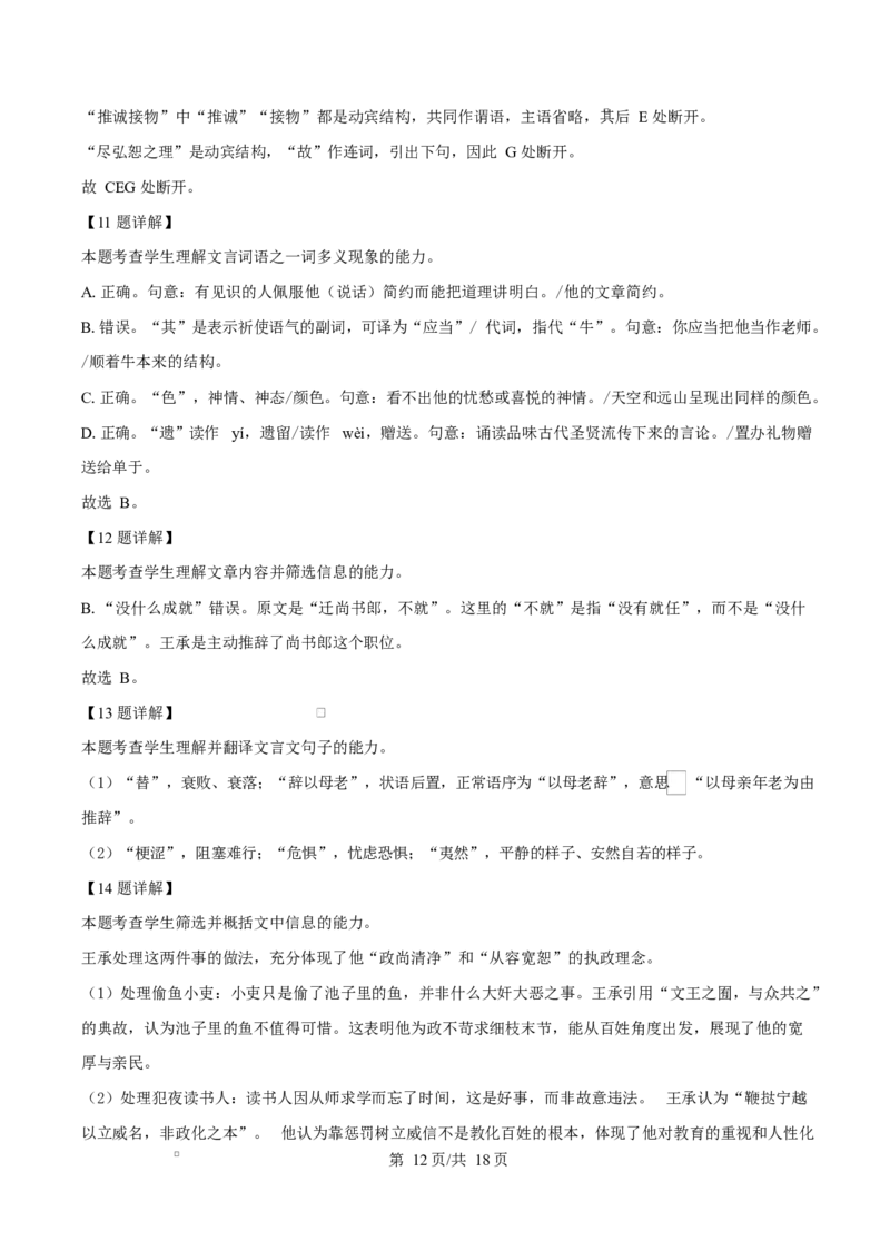 宁夏石嘴山市第一中学2026届高三上学期10月月考+语文答案_2025年10月_12026年试卷教辅资源等多个文件_251027宁夏石嘴山市第一中学2026届高三上学期10月月考