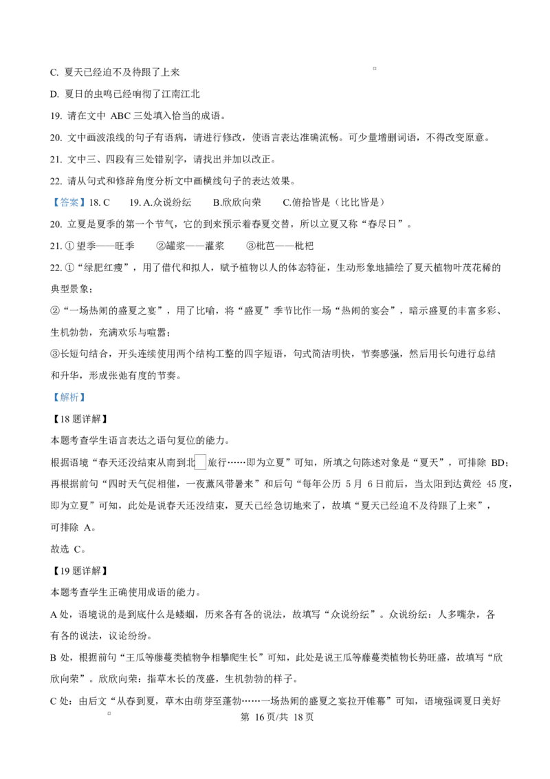 宁夏石嘴山市第一中学2026届高三上学期10月月考+语文答案_2025年10月_12026年试卷教辅资源等多个文件_251027宁夏石嘴山市第一中学2026届高三上学期10月月考