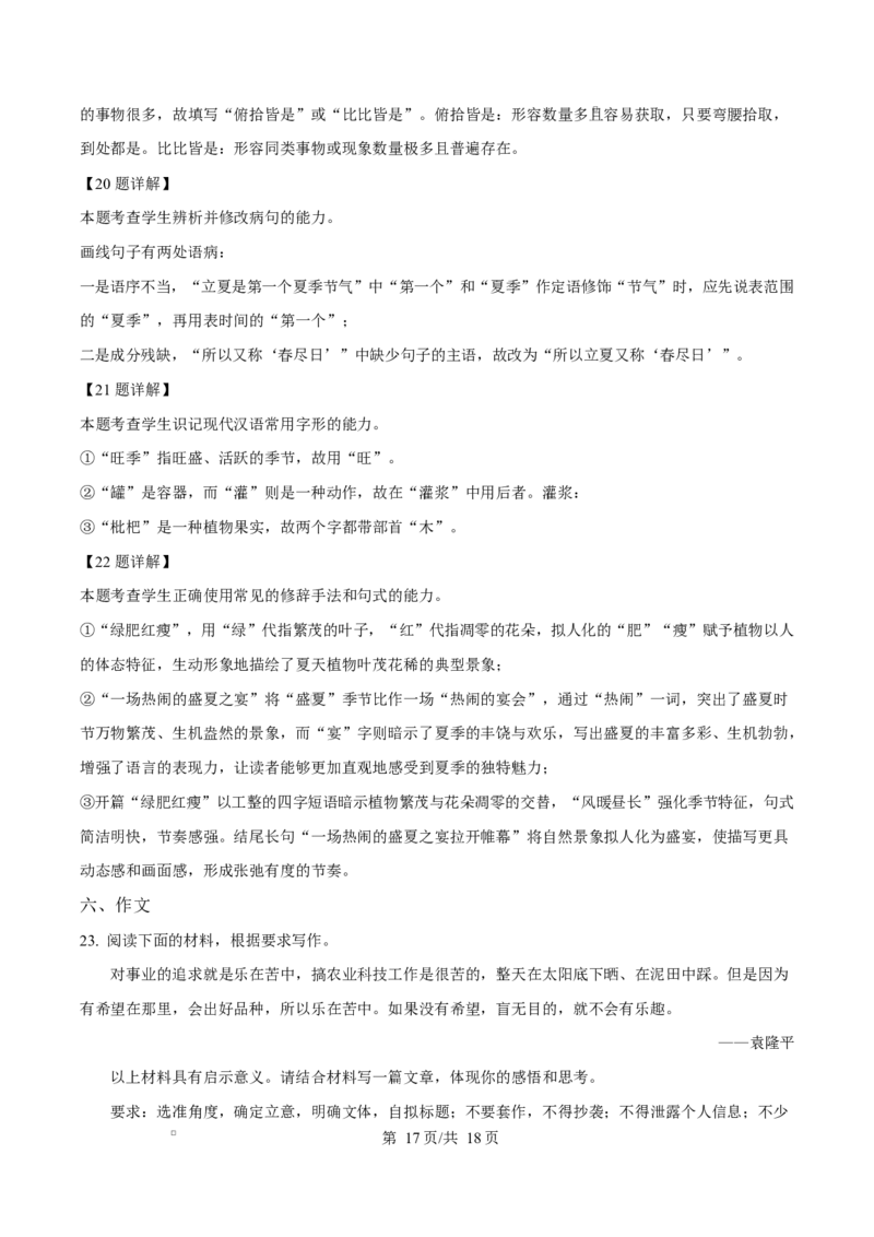 宁夏石嘴山市第一中学2026届高三上学期10月月考+语文答案_2025年10月_12026年试卷教辅资源等多个文件_251027宁夏石嘴山市第一中学2026届高三上学期10月月考
