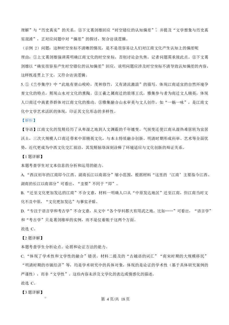 宁夏石嘴山市第一中学2026届高三上学期10月月考+语文答案_2025年10月_12026年试卷教辅资源等多个文件_251027宁夏石嘴山市第一中学2026届高三上学期10月月考