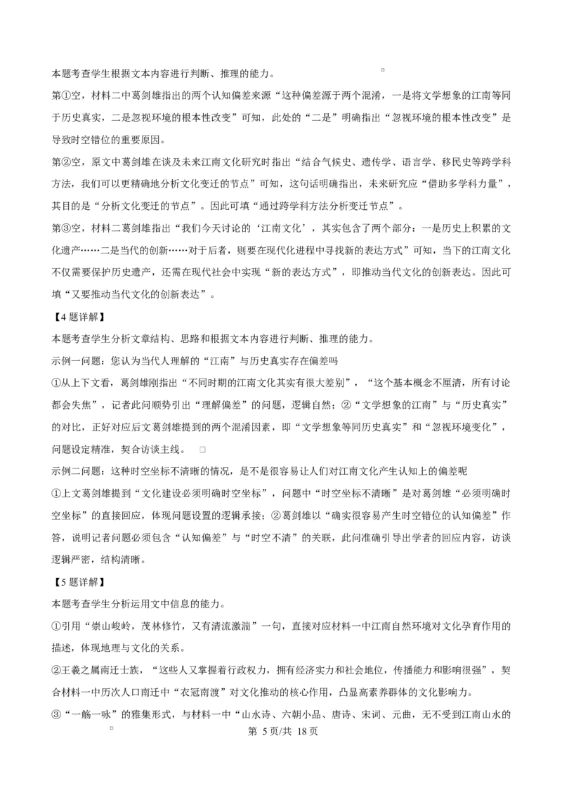 宁夏石嘴山市第一中学2026届高三上学期10月月考+语文答案_2025年10月_12026年试卷教辅资源等多个文件_251027宁夏石嘴山市第一中学2026届高三上学期10月月考