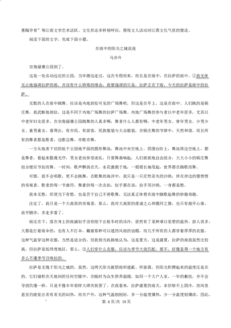 宁夏石嘴山市第一中学2026届高三上学期10月月考+语文答案_2025年10月_12026年试卷教辅资源等多个文件_251027宁夏石嘴山市第一中学2026届高三上学期10月月考