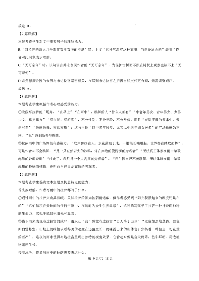 宁夏石嘴山市第一中学2026届高三上学期10月月考+语文答案_2025年10月_12026年试卷教辅资源等多个文件_251027宁夏石嘴山市第一中学2026届高三上学期10月月考