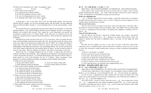 四川省大数据联盟2025-2026学年高三上学期开学考试英语试题（含答案）_2025年9月_250905四川省大数据联盟2025-2026学年高三上学期开学考试