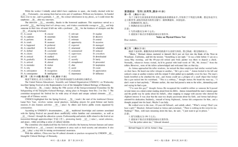 四川省大数据联盟2025-2026学年高三上学期开学考试英语试题（含答案）_2025年9月_250905四川省大数据联盟2025-2026学年高三上学期开学考试