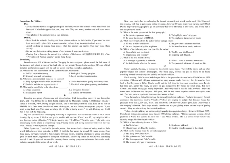四川省大数据联盟2025-2026学年高三上学期开学考试英语试题（含答案）_2025年9月_250905四川省大数据联盟2025-2026学年高三上学期开学考试