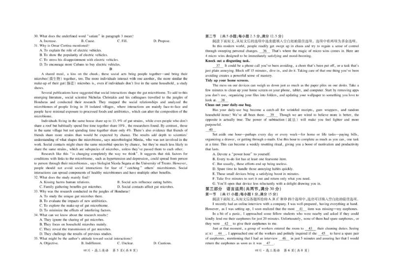 四川省大数据联盟2025-2026学年高三上学期开学考试英语试题（含答案）_2025年9月_250905四川省大数据联盟2025-2026学年高三上学期开学考试