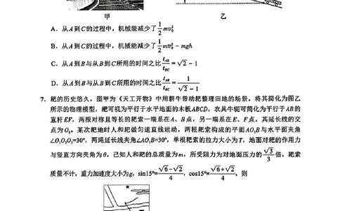 物理试卷_2025年1月_250119福建省部分（六市）地市2025届高中毕业班第一次质量检测（六市一模）（全科）_福建省部分（六市）地市2025届高中毕业班第一次质量检测（六市一模）物理