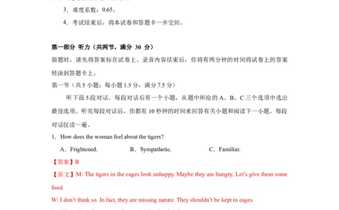 高二英语第一次月考卷02（全解全析）（江苏专用）(1)_1多考区联考_2510092025-2026学年高二英语上学期第一次月考试题