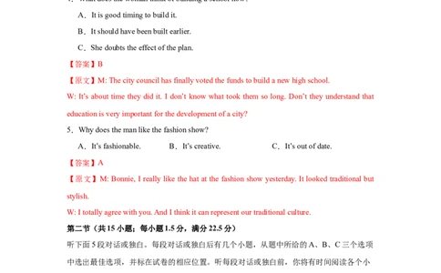 高二英语第一次月考卷02（全解全析）（江苏专用）(1)_1多考区联考_2510092025-2026学年高二英语上学期第一次月考试题