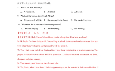 高二英语第一次月考卷02（全解全析）（江苏专用）(1)_1多考区联考_2510092025-2026学年高二英语上学期第一次月考试题