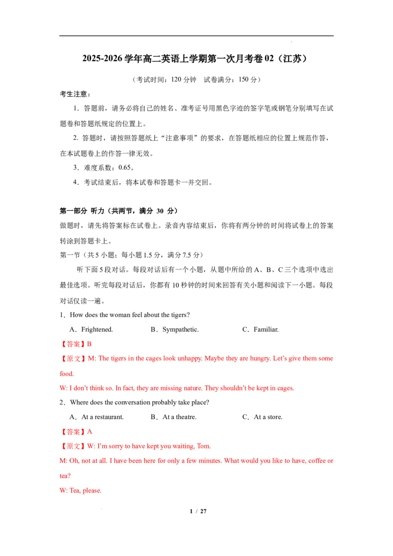 高二英语第一次月考卷02（全解全析）（江苏专用）(1)_1多考区联考_2510092025-2026学年高二英语上学期第一次月考试题