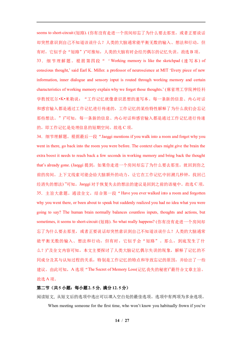 高二英语第一次月考卷02（全解全析）（江苏专用）(1)_1多考区联考_2510092025-2026学年高二英语上学期第一次月考试题