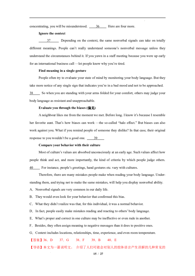 高二英语第一次月考卷02（全解全析）（江苏专用）(1)_1多考区联考_2510092025-2026学年高二英语上学期第一次月考试题