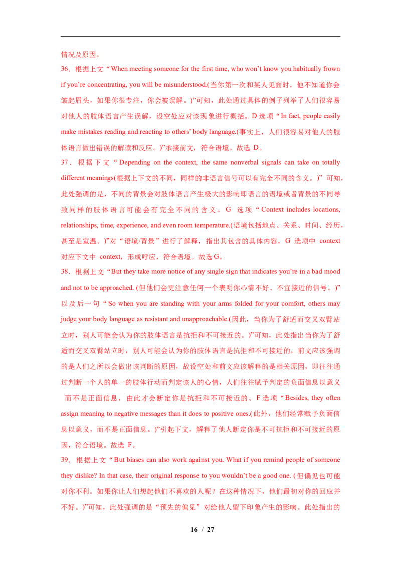 高二英语第一次月考卷02（全解全析）（江苏专用）(1)_1多考区联考_2510092025-2026学年高二英语上学期第一次月考试题