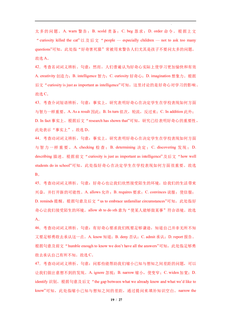 高二英语第一次月考卷02（全解全析）（江苏专用）(1)_1多考区联考_2510092025-2026学年高二英语上学期第一次月考试题