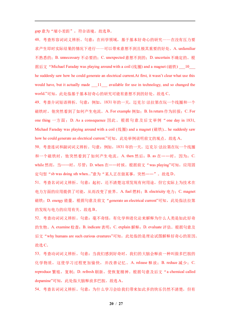 高二英语第一次月考卷02（全解全析）（江苏专用）(1)_1多考区联考_2510092025-2026学年高二英语上学期第一次月考试题