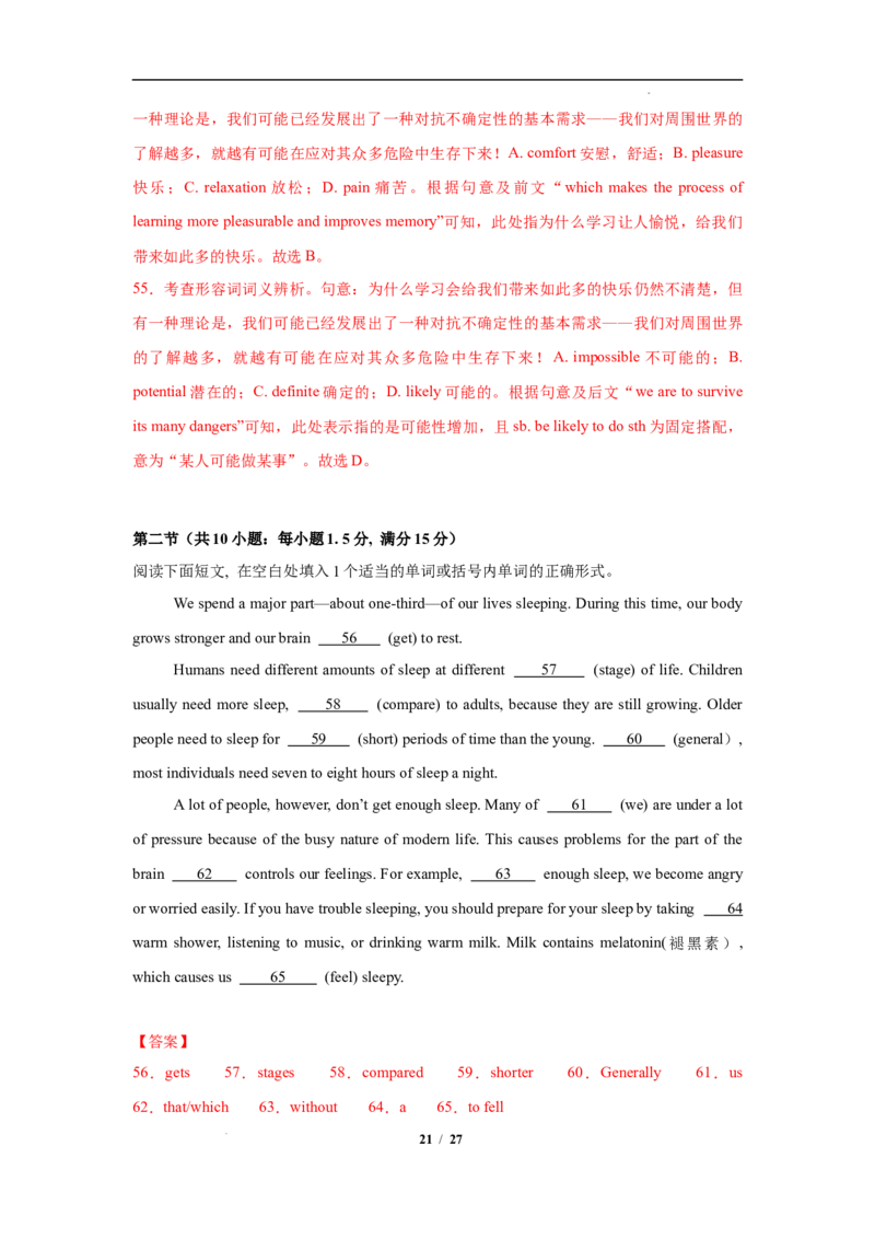 高二英语第一次月考卷02（全解全析）（江苏专用）(1)_1多考区联考_2510092025-2026学年高二英语上学期第一次月考试题