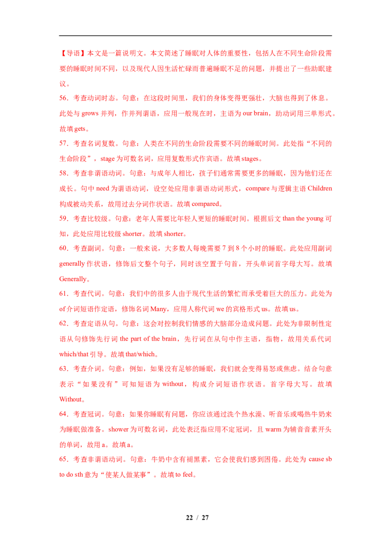 高二英语第一次月考卷02（全解全析）（江苏专用）(1)_1多考区联考_2510092025-2026学年高二英语上学期第一次月考试题