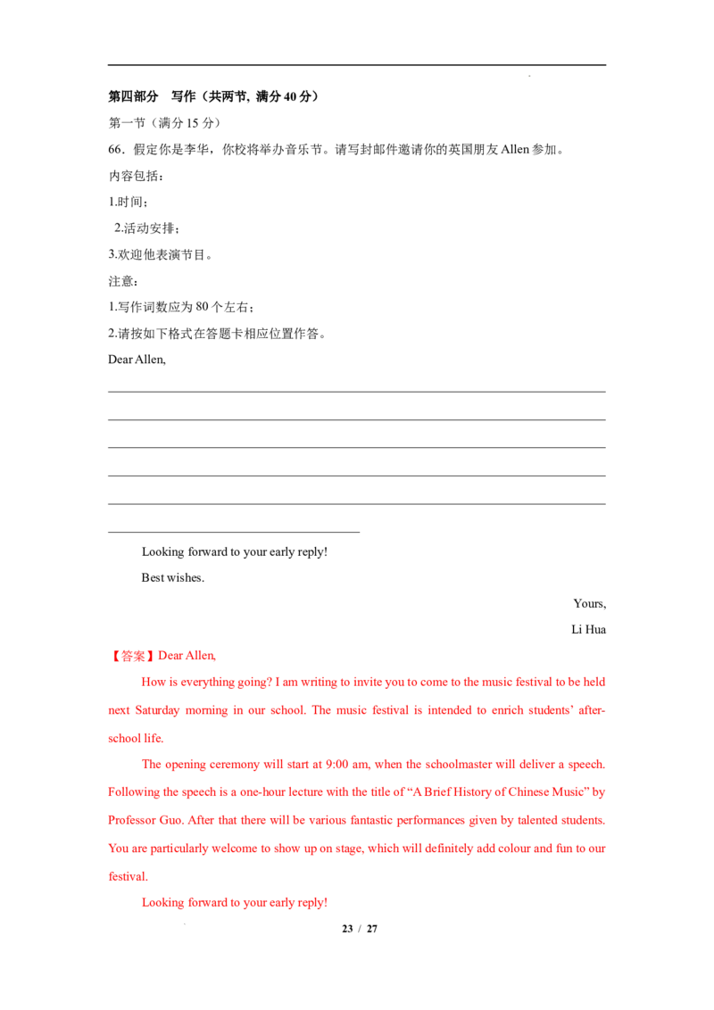 高二英语第一次月考卷02（全解全析）（江苏专用）(1)_1多考区联考_2510092025-2026学年高二英语上学期第一次月考试题