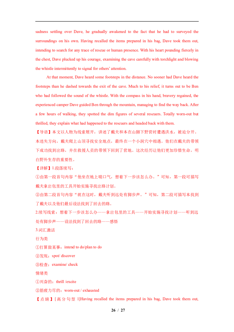 高二英语第一次月考卷02（全解全析）（江苏专用）(1)_1多考区联考_2510092025-2026学年高二英语上学期第一次月考试题