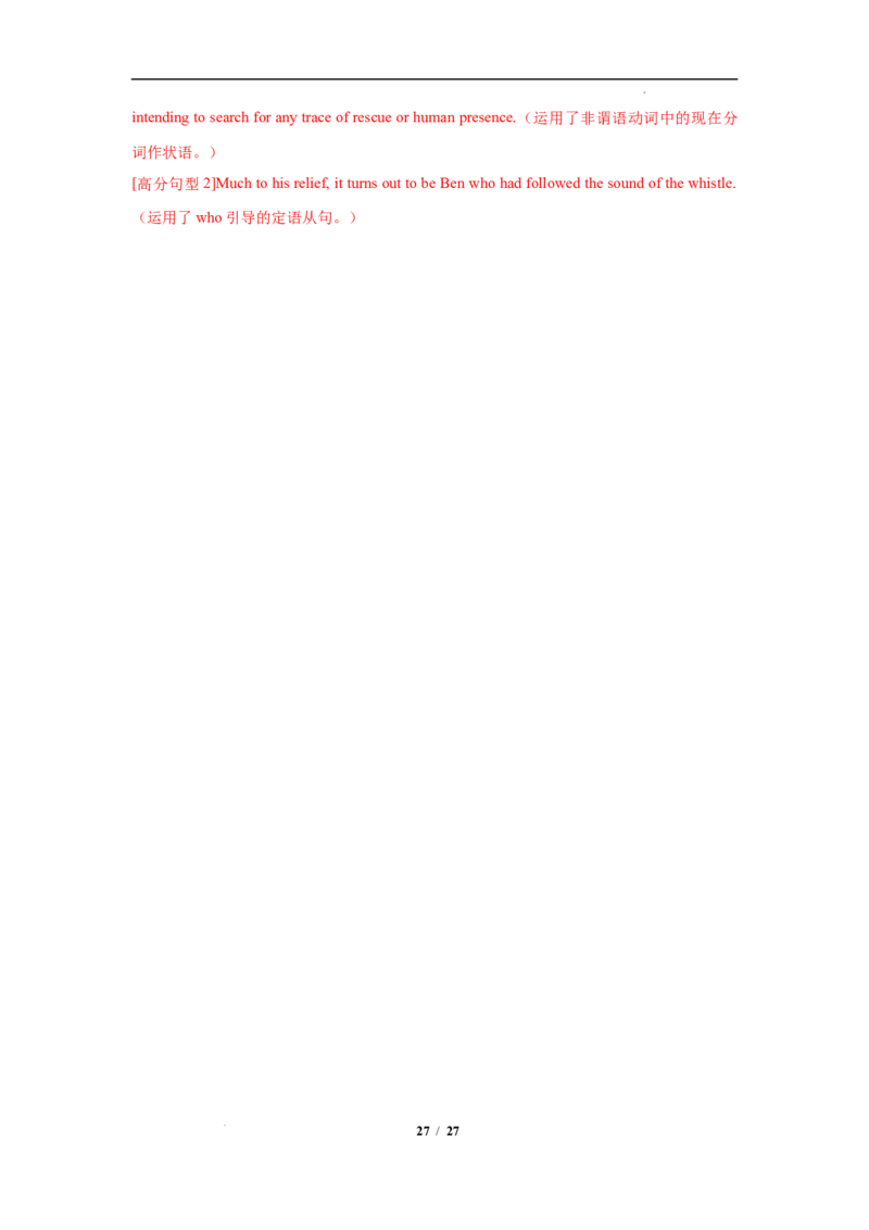 高二英语第一次月考卷02（全解全析）（江苏专用）(1)_1多考区联考_2510092025-2026学年高二英语上学期第一次月考试题
