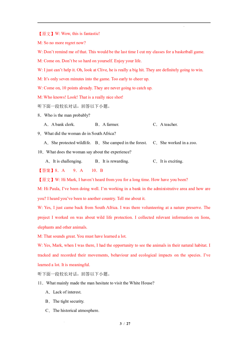 高二英语第一次月考卷02（全解全析）（江苏专用）(1)_1多考区联考_2510092025-2026学年高二英语上学期第一次月考试题