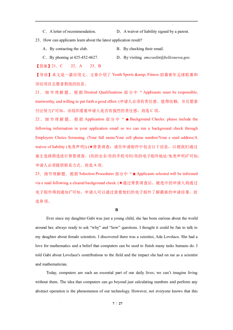 高二英语第一次月考卷02（全解全析）（江苏专用）(1)_1多考区联考_2510092025-2026学年高二英语上学期第一次月考试题