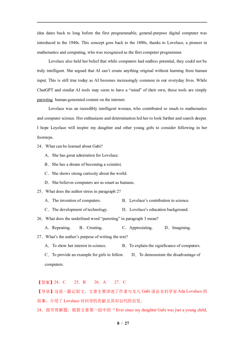 高二英语第一次月考卷02（全解全析）（江苏专用）(1)_1多考区联考_2510092025-2026学年高二英语上学期第一次月考试题