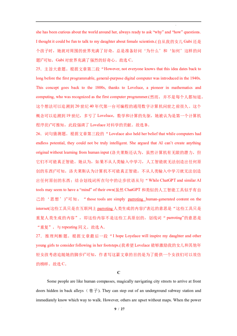 高二英语第一次月考卷02（全解全析）（江苏专用）(1)_1多考区联考_2510092025-2026学年高二英语上学期第一次月考试题