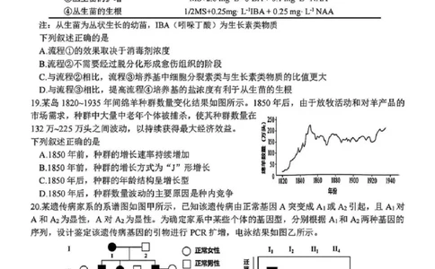 生物_2025年2月_250211浙江首考2025年1月普通高等学校招生全国统一考试_浙江首考2025年1月普通高等学校招生全国统一考试生物