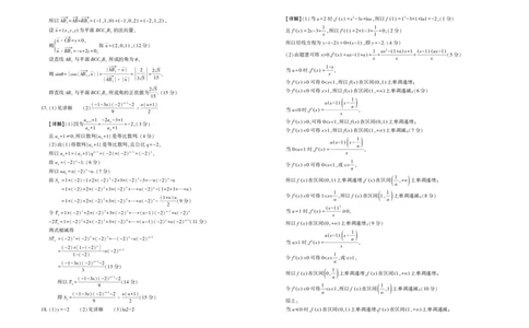 陕西省菁师联盟2025届高三3月联考数学答案_2025年3月_250307陕西省菁师联盟2025届高三3月联考（全科）_陕西省菁师联盟2025届高三3月联考数学