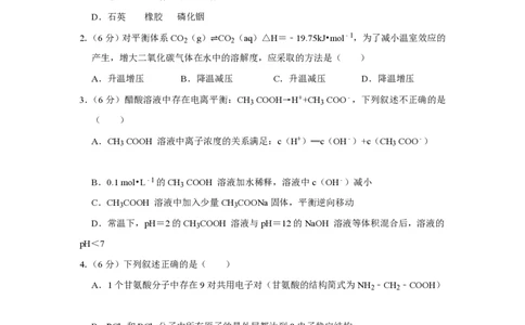 2008年高考化学试卷（天津）（空白卷）_化学历年高考真题_新&middot;PDF版2008-2025&middot;高考化学真题_化学（按试卷类型分类）2008-2025_自主命题卷&middot;化学（2008-2025）(1)