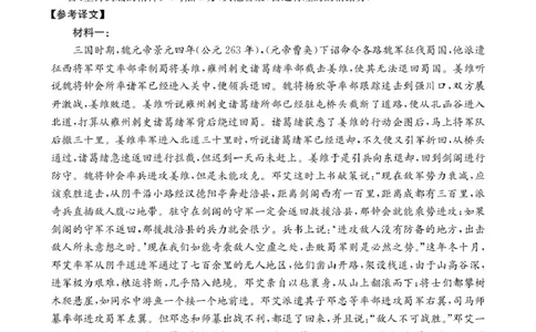甘肃省白银市部分学校2024-2025学年高三上学期1月期末考试语文答案_2025年1月_250114甘肃省金太阳2025届高三1月联考（全科）_甘肃省金太阳2025届高三1月联考语文