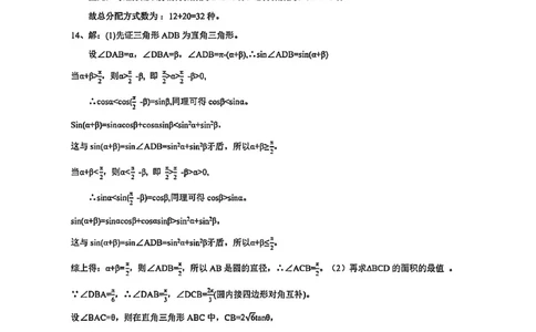 数学试卷答案_2025年9月_250907湖北省楚天协作体2025-2026学年高三上学期开学（全科）_湖北省楚天协作体2025-2026学年高三上学期9月起点考试数学