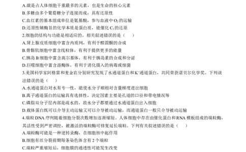 江苏省扬州市高邮市2024-2025学年高三下学期开学考试生物+答案_2025年2月_250219江苏省扬州市高邮市2024-2025学年高三下学期开学考试试题