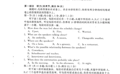 高三英语_2025年3月_250305辽宁省点石联考2025届高三年级3月份联合考试（全科）_辽宁省点石联考2025届高三年级3月份联合考试英语试题（含听力）