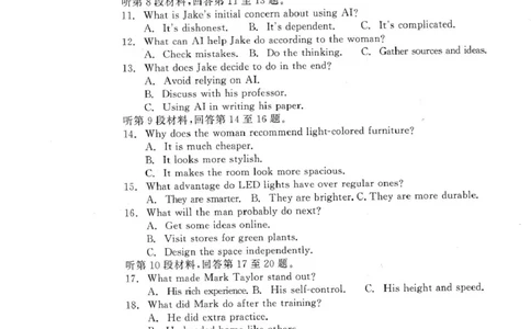 高三英语_2025年3月_250305辽宁省点石联考2025届高三年级3月份联合考试（全科）_辽宁省点石联考2025届高三年级3月份联合考试英语试题（含听力）