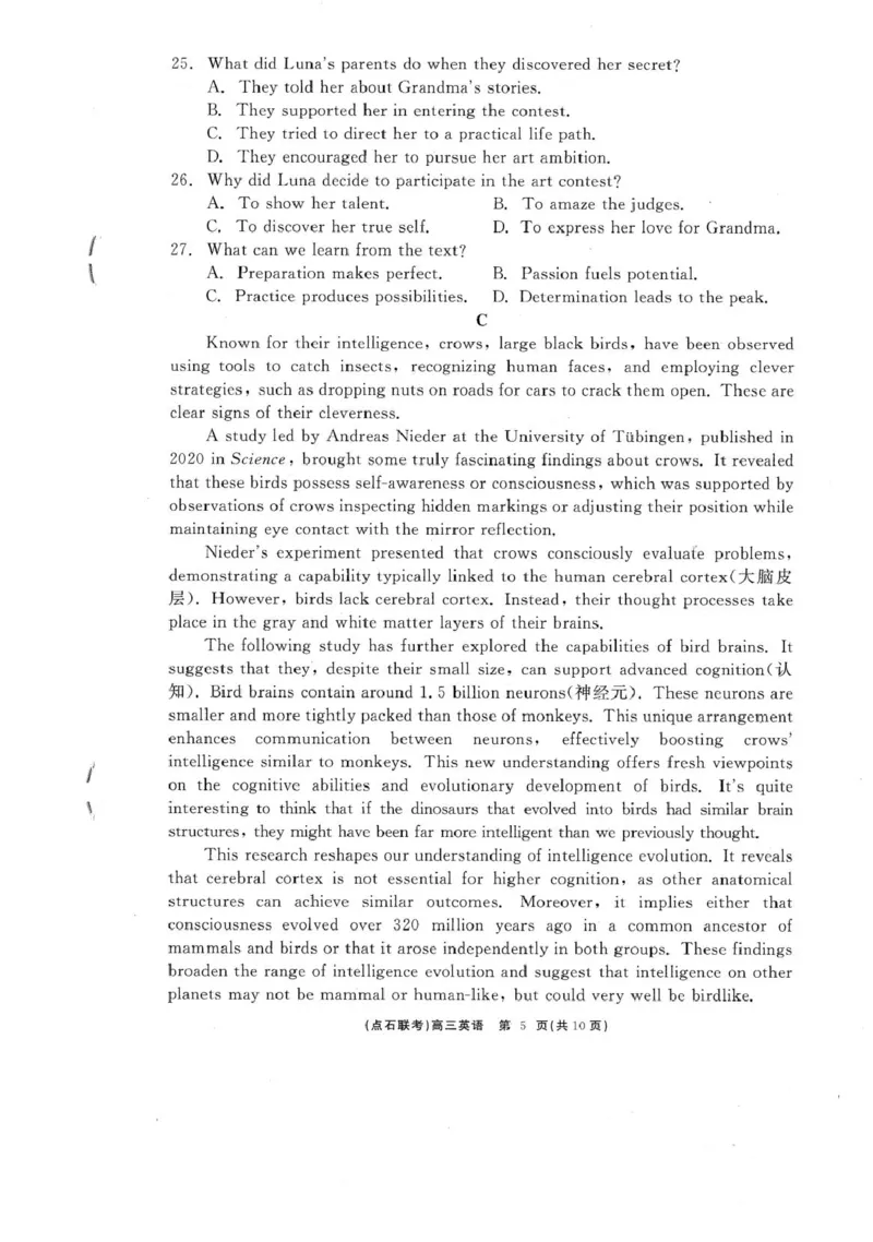 高三英语_2025年3月_250305辽宁省点石联考2025届高三年级3月份联合考试（全科）_辽宁省点石联考2025届高三年级3月份联合考试英语试题（含听力）