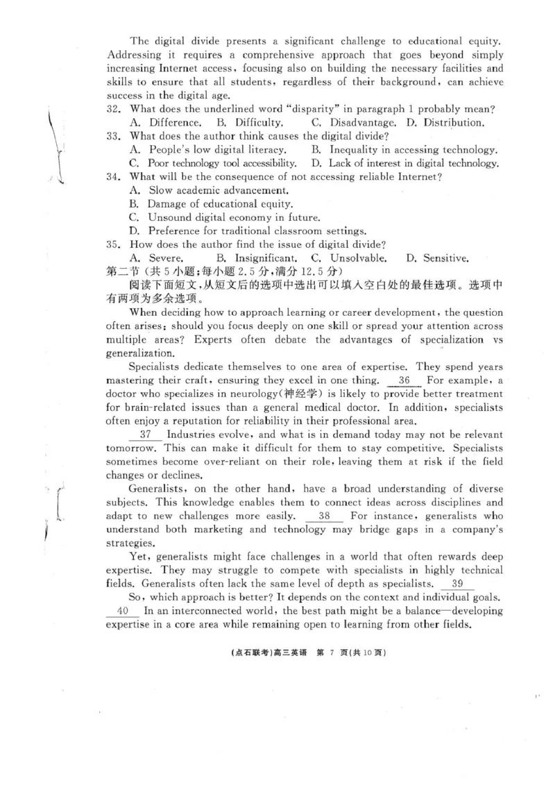 高三英语_2025年3月_250305辽宁省点石联考2025届高三年级3月份联合考试（全科）_辽宁省点石联考2025届高三年级3月份联合考试英语试题（含听力）