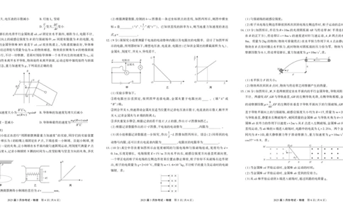 陕西省菁师联盟2025届高三3月联考物理_2025年3月_250307陕西省菁师联盟2025届高三3月联考（全科）_陕西省菁师联盟2025届高三3月联考物理