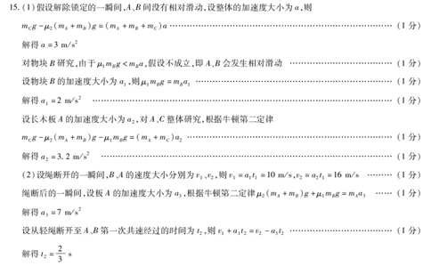 物理安徽高三年级十月调研考试答案(简易)_2025年10月_251018安徽天一大联考豫皖联考2026届高三上学期十月调研考试（全科）_安徽高三年级十月调研考试答案