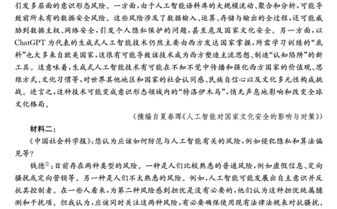 河南省新高中创新联盟2025届高三模拟卷一（25-X-007C-1）语文_2025年2月_250209河南省新高中创新联盟2025届高三模拟卷一（25-X-007C-1）（全科）