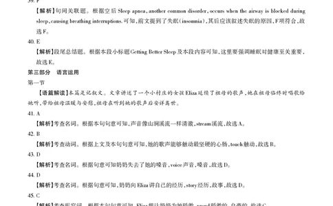 山西省思而行2025年高考考前适应性测试（冲刺卷）英语答案_2025年4月_250417山西省思而行2025年高考考前适应性测试（冲刺卷）（山西二模）（全科）